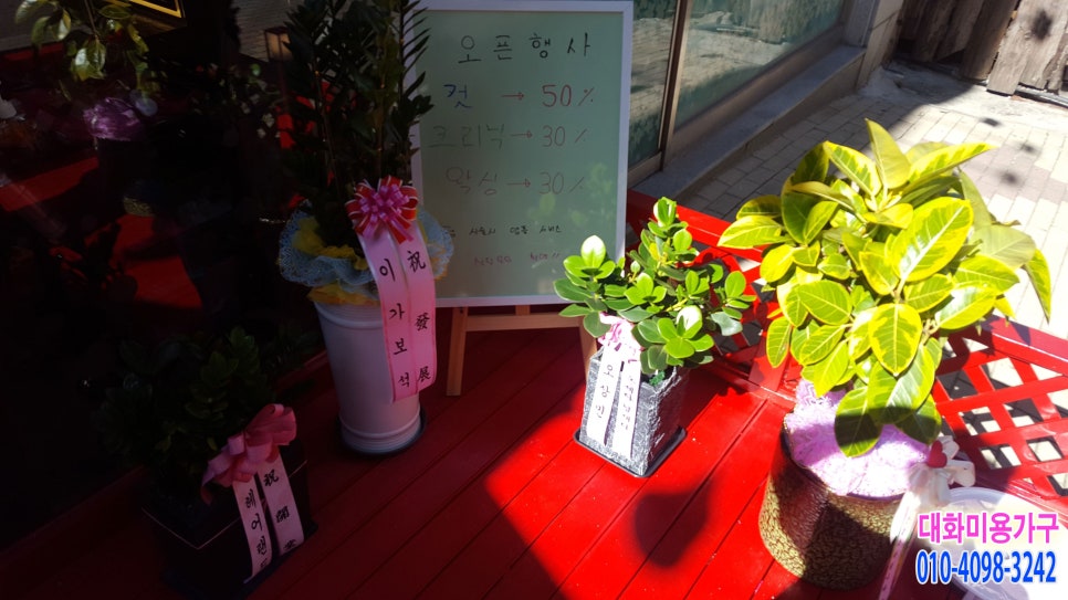땡스헤어 이미지