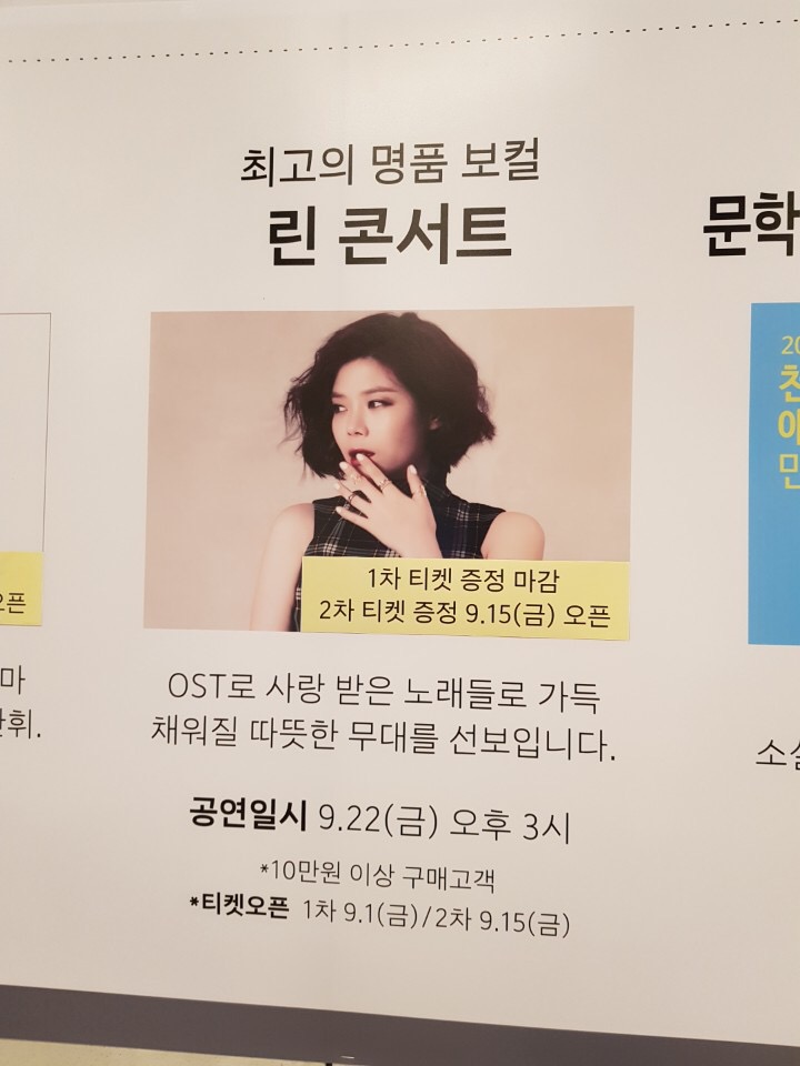 린신세계백화점 이미지