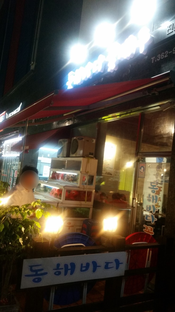 동해바다꽃새우 이미지