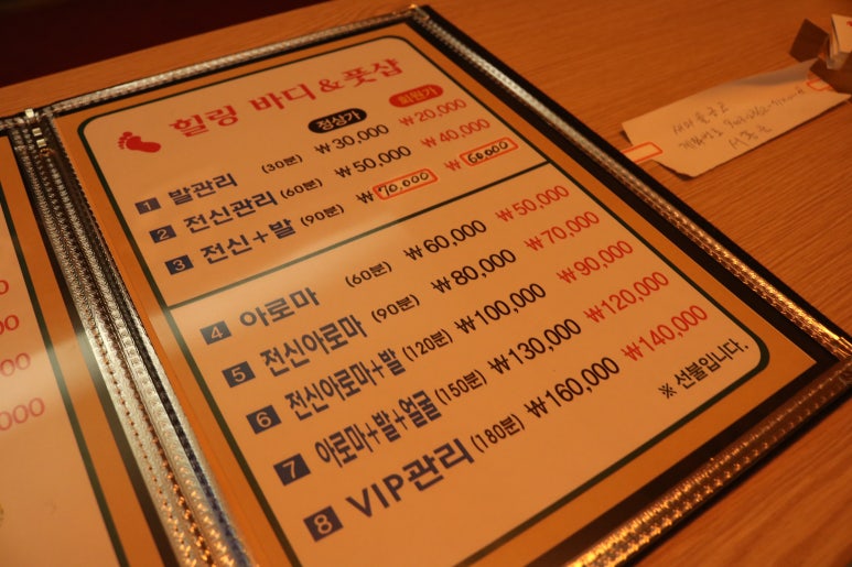 힐링바디앤풋 이미지