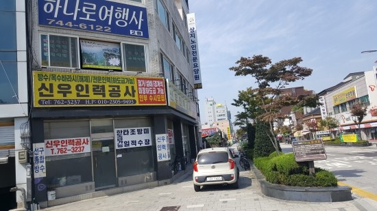 신우인력 이미지