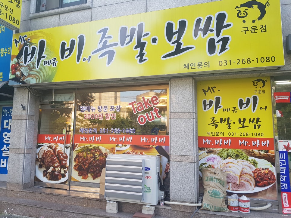 미스터바비 이미지