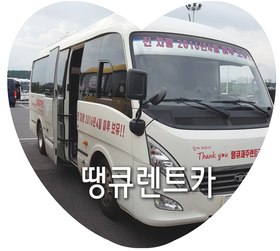 미르렌트카 이미지