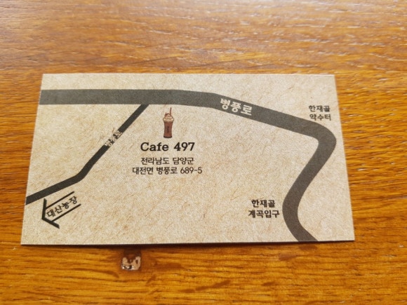 497정원 이미지
