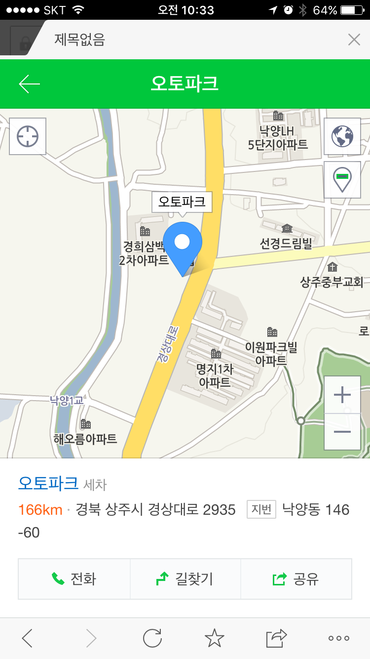 오토파크디테일링 이미지