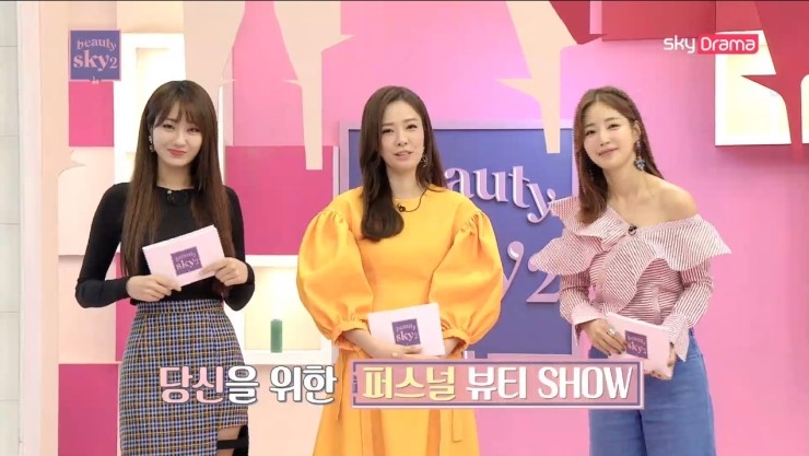 스카이뷰티 이미지