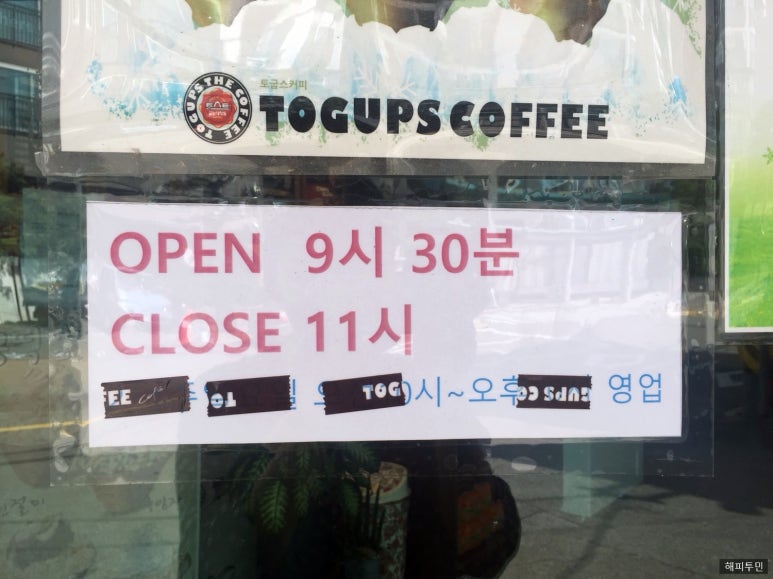 토굽스카페 이미지