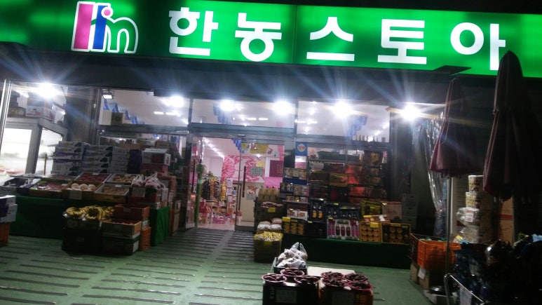 한농스토아 이미지