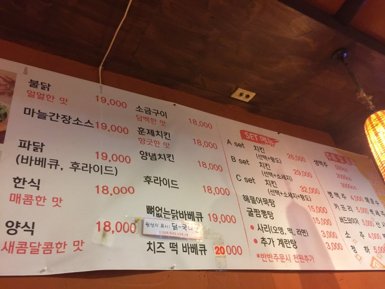 바람난촌닭바베큐 이미지