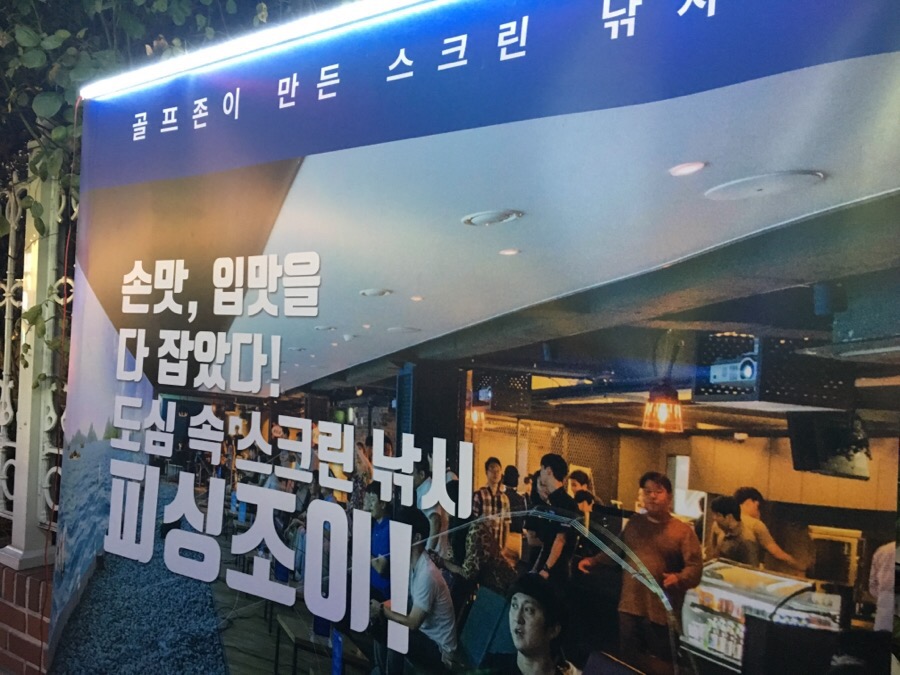 조이피싱 이미지