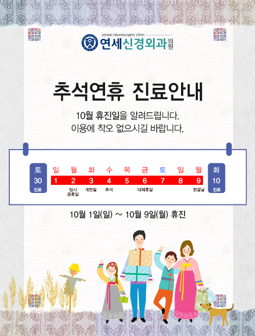 연세신경외과의원 이미지