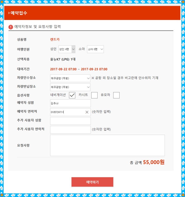 제주몬 이미지