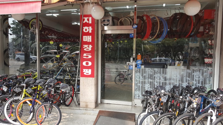 삼천리자전거삼산 이미지
