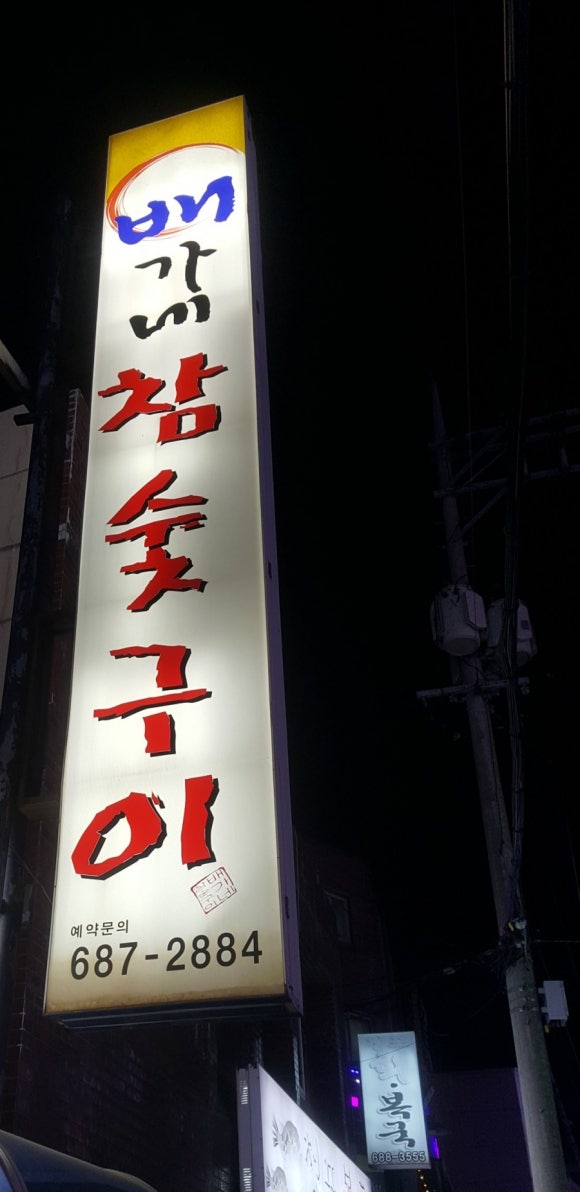 배가네국수 이미지