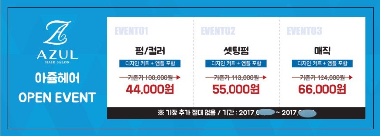 가현미용실 이미지