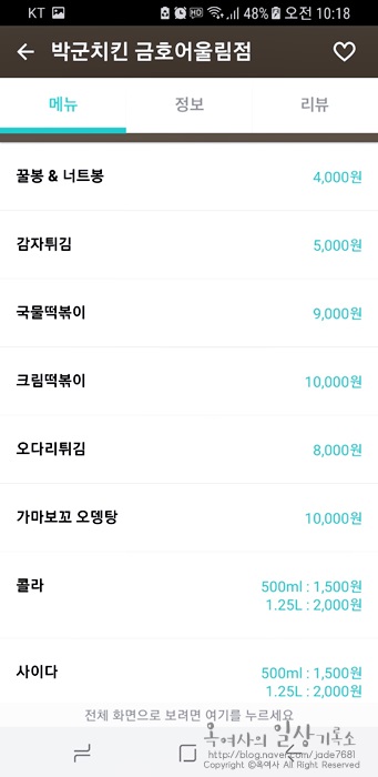 금호치킨 이미지