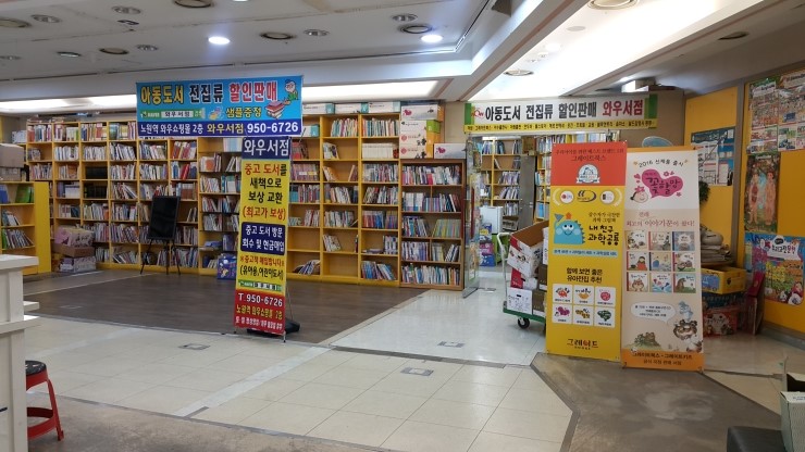 와우서점 이미지