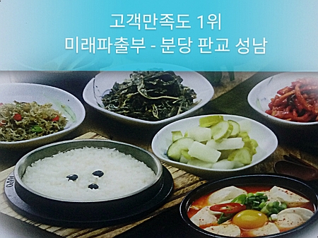 미래인력파출 이미지