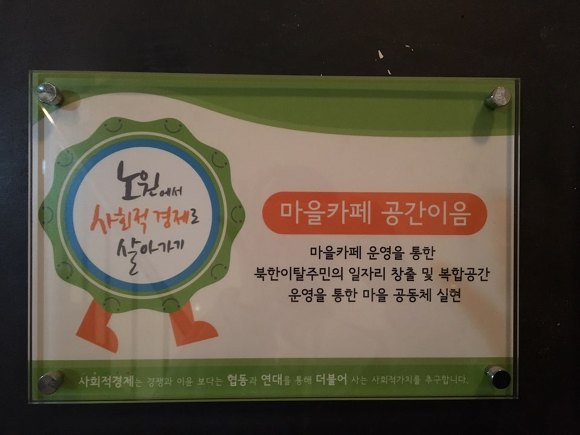 공간이음 이미지