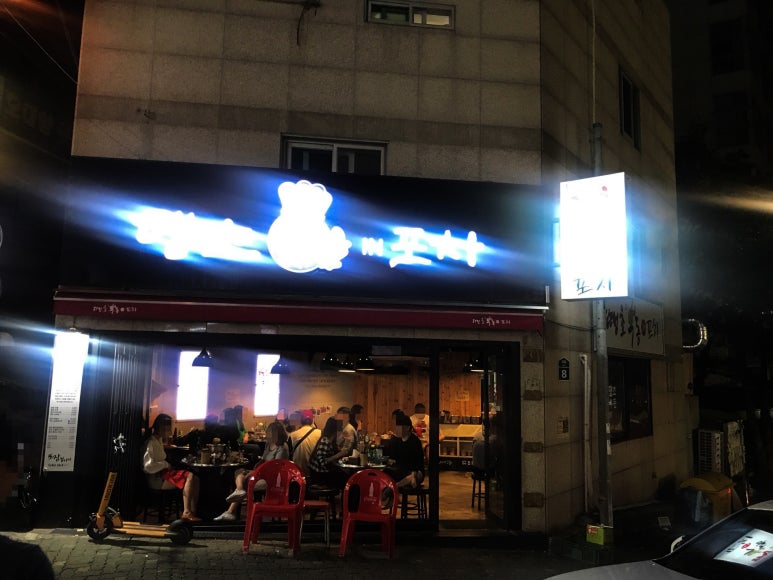 떙초우동인포차 이미지