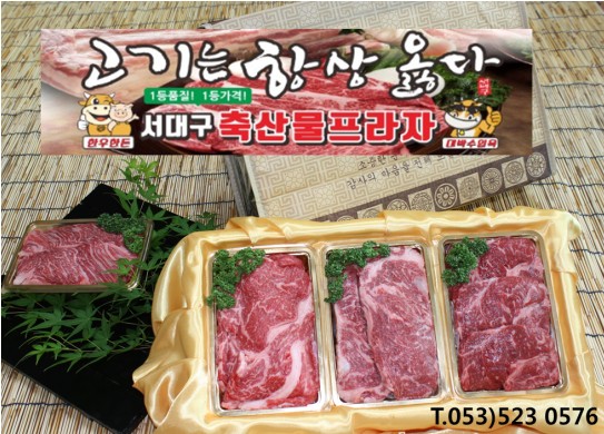 축산물프라자 이미지
