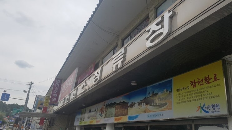 황강다방 이미지