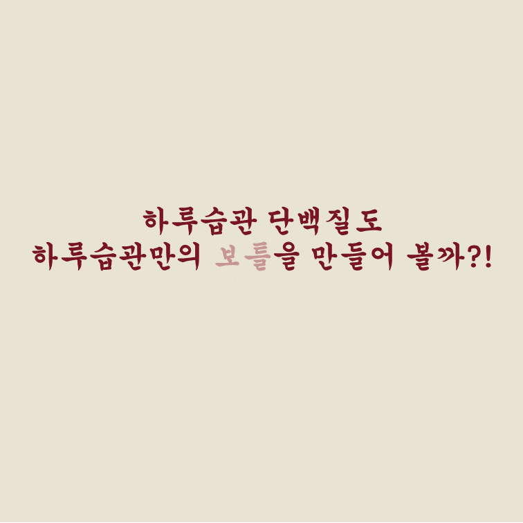 하루보틀 이미지