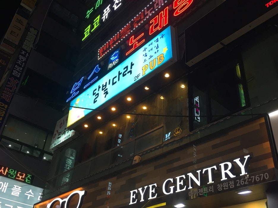 달빛다락 이미지