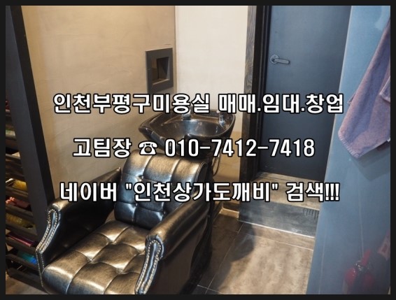 미미미용실 이미지