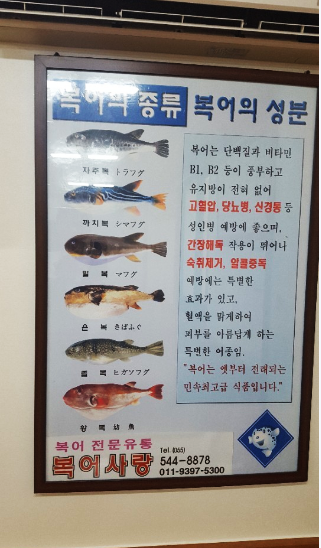 복해장국전문점 이미지