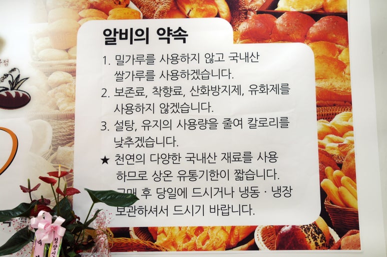 우리쌀빵 이미지