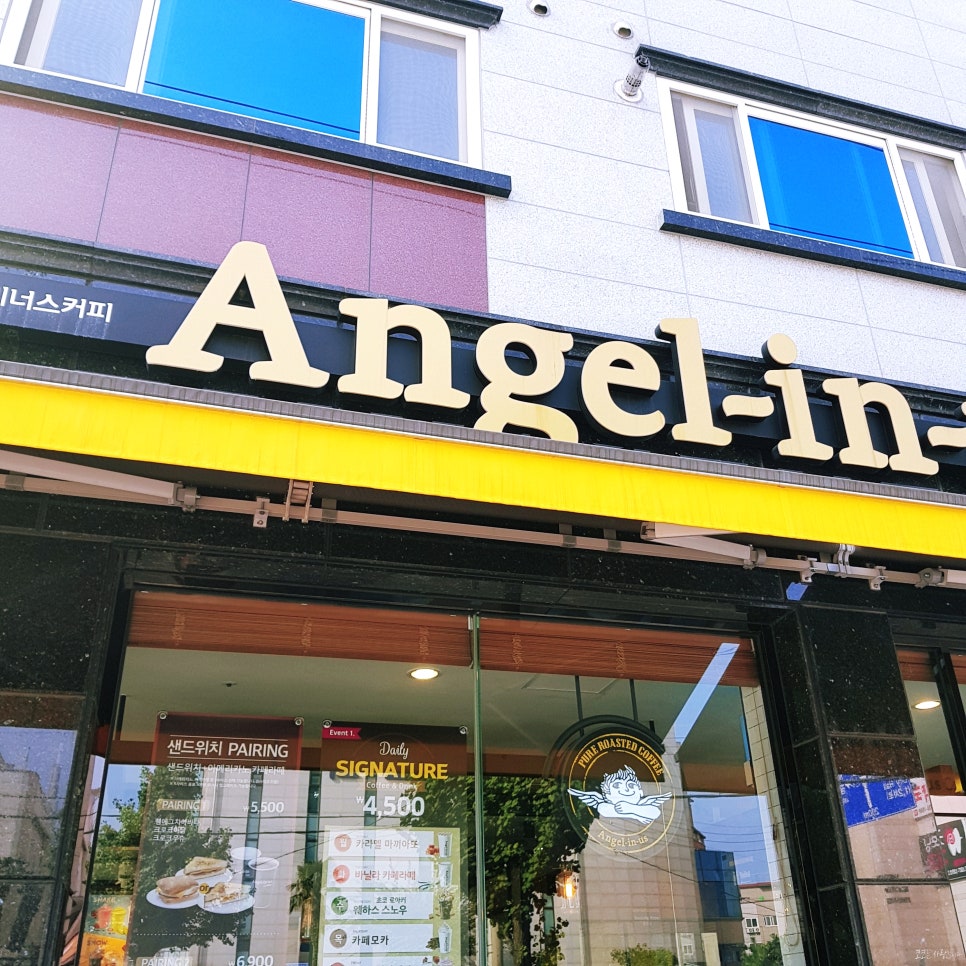 엔제리너스아주점 이미지