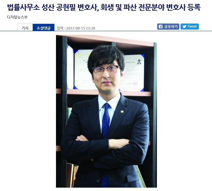 성산법률사무소 이미지