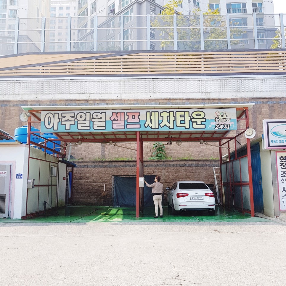 가자셀프세차 이미지