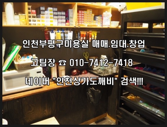 미미미용실 이미지