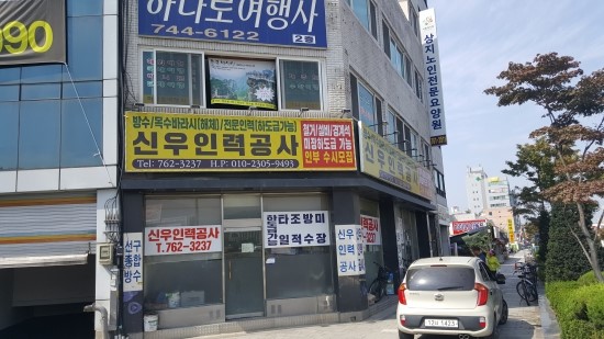 신우인력 이미지