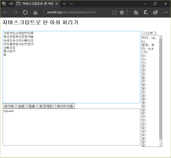 아희 이미지