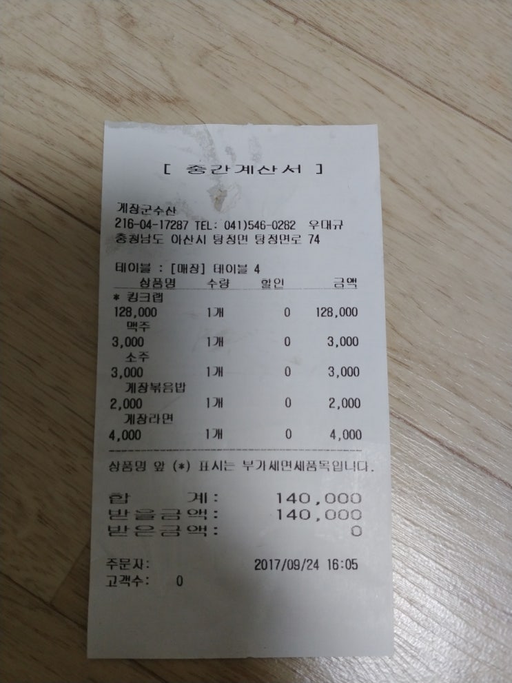게장군수산 이미지