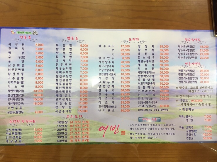 여빈중화요리 이미지