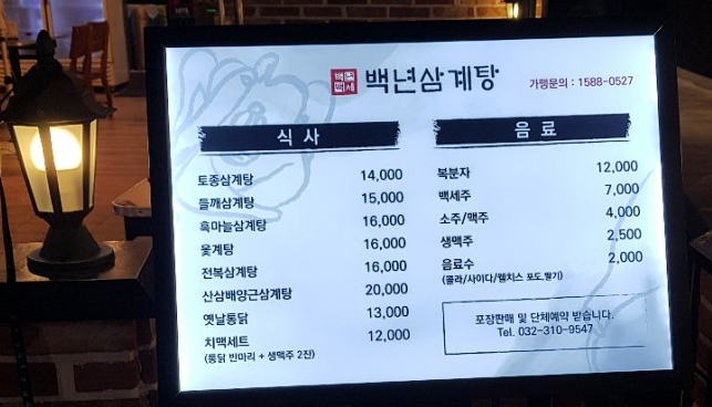 이조옛날통닭 이미지