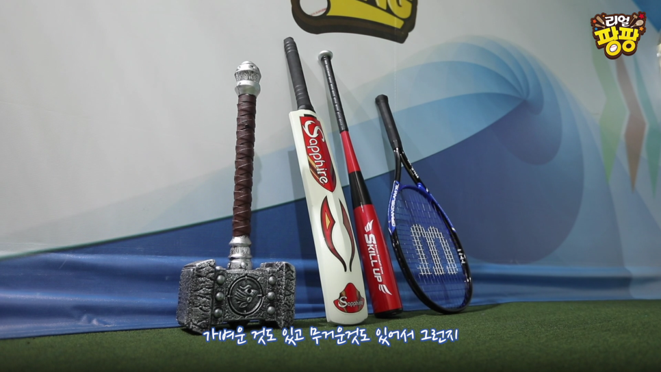 리얼팡팡게임 이미지