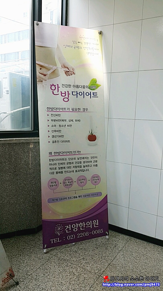 건양한의원 이미지