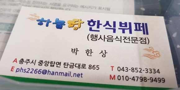 하늘한식부페 이미지