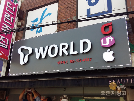T-world통신 이미지