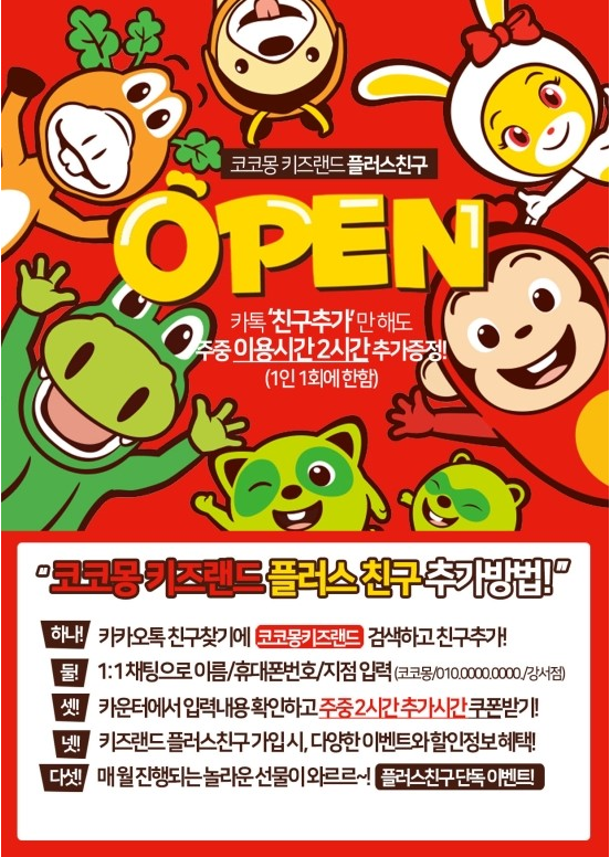 키즈랜드 이미지