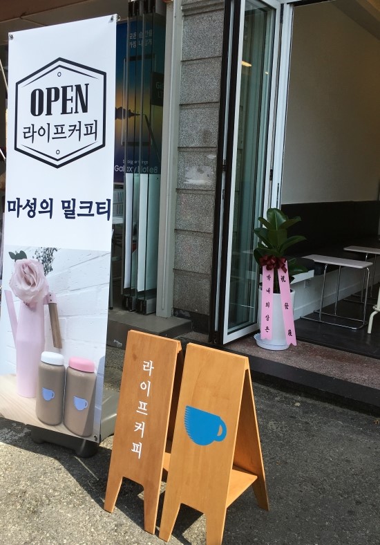 라이프커피컴퍼니 이미지