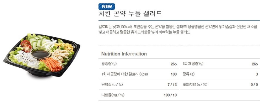 27샐러드 이미지