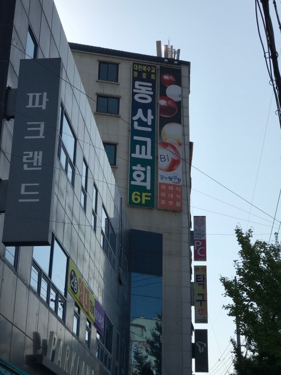민당구장 이미지