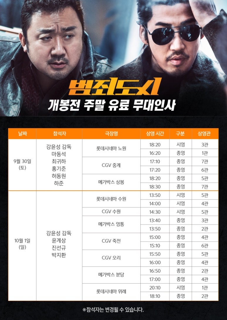 CGV상봉3관 이미지