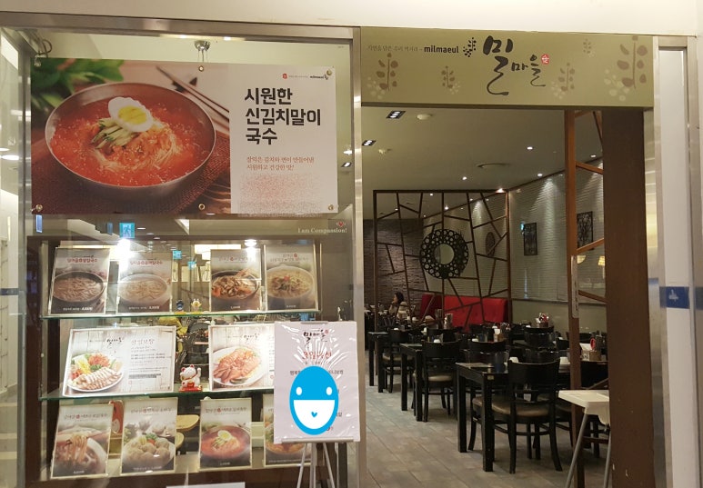 밀마을 이미지